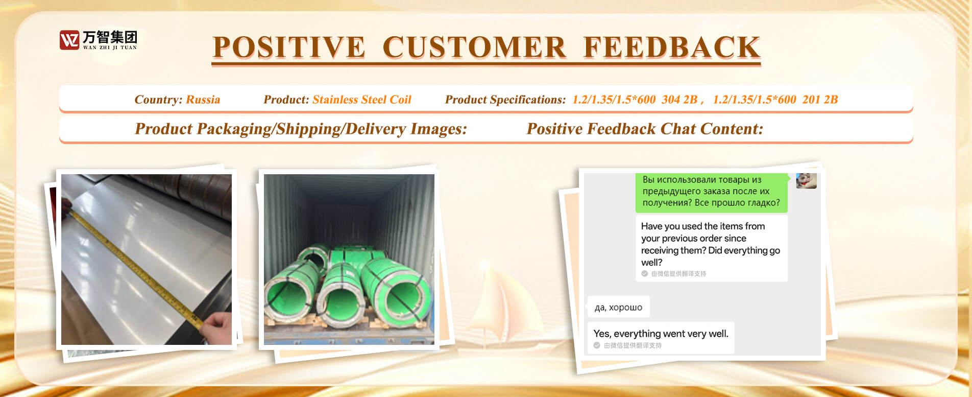 Stainless Steel Coil Customer Feedback