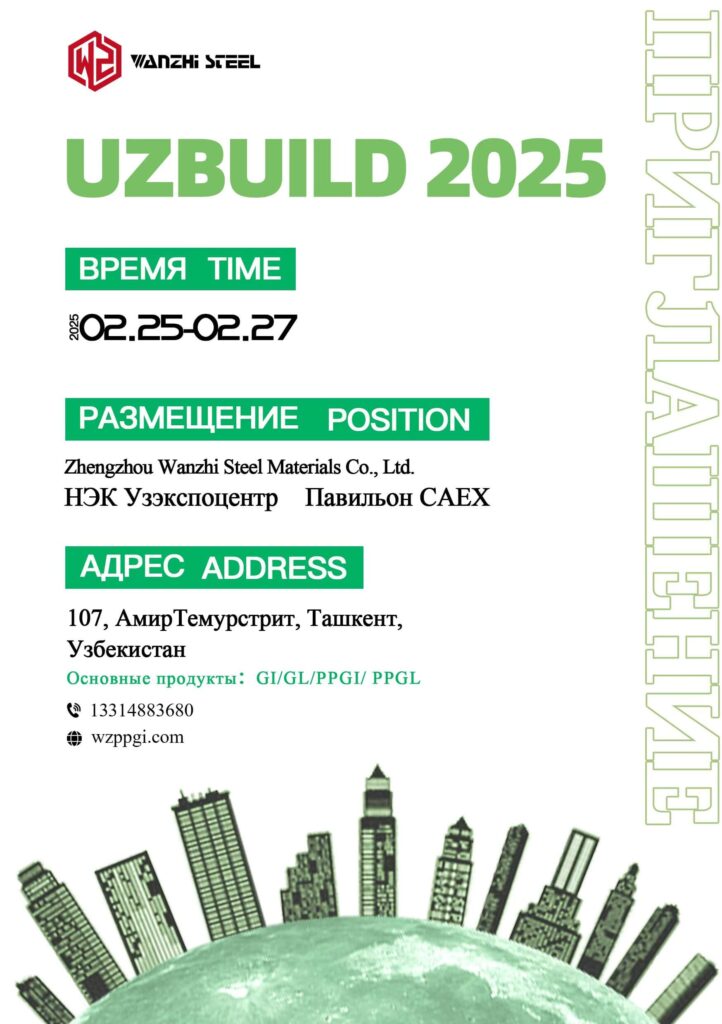 Wanzhi Uzbuild 2025