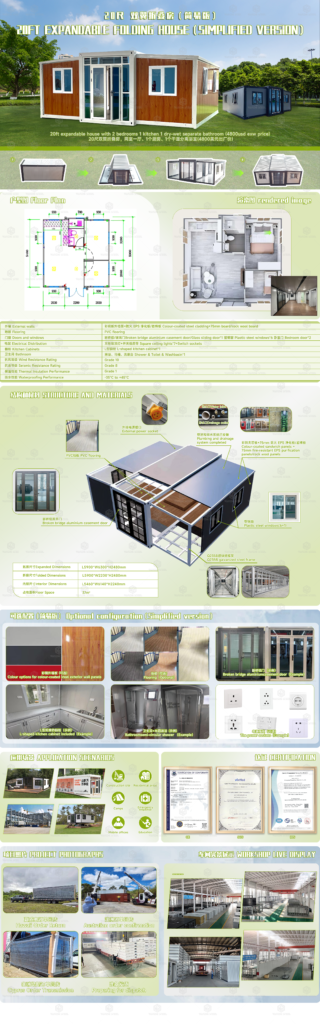 20ft expandable container house